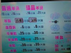 -春雨羊汤店(广开四马路总店)