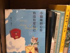 -茑屋书店(天目里店)