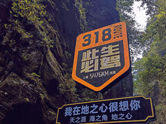 -蝶舞清江·恩施地心谷景区