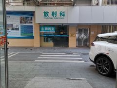 -广州仁爱天河医院体检中心
