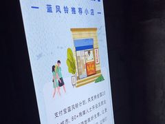 -无声臭豆腐(大井1号店)