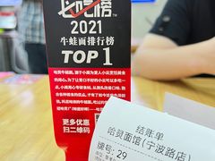 -哈灵面馆(宁波路店)