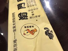 -前门烤鸭(江东中路店)