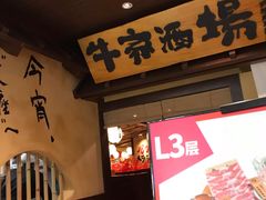 门面-牛家酒场(7mall店)