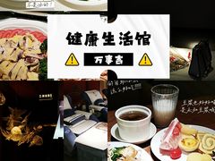 -万事吉健康生活馆(古城店)