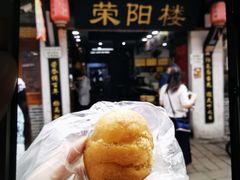 -荣阳楼(山塘街店)