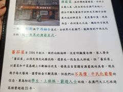 -番茄屋葡式美食(总店)