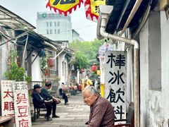 -绍兴书圣故里景区