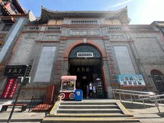 -北京前门大栅栏