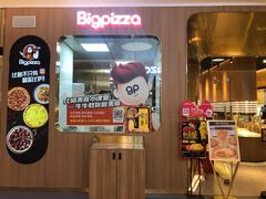 -比格比萨自助(宝山日月光店)
