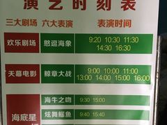 -烟台海昌鲸鲨海洋公园