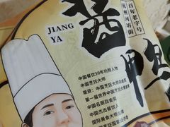 -皇饭儿·王润兴酒楼(河坊街店)