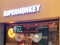 -SUPERMONKEY超级猩猩健身(珠江新城店)