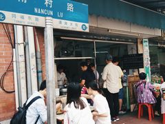 门面-海幢瑞芳饮食店