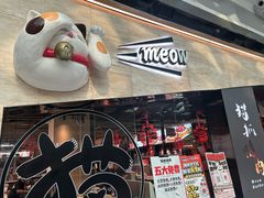 -猫爪爪原切自助烤肉(观音桥阳光世纪店)