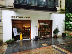 -COTTON CAFE(德信·中外公寓店)
