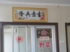 -北京龙庆四季香农家饭庄·灶台鱼·碳烤虹鳟鱼(龙庆峡店)