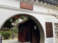 -瑞面(吴宫泛太平洋酒店)