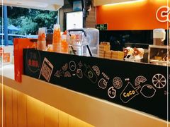 -CoCo都可(白石洲店)