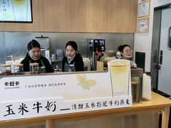 -卡旺卡(合肥环球金融广场店)