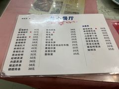 -蘭心餐厅(进贤路店)