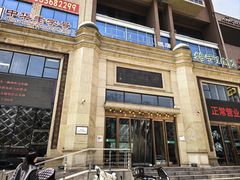 -并州饭店(千峰南路店)