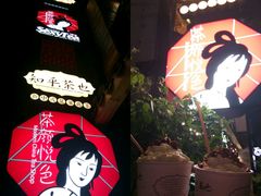 -茶颜悦色(岳麓山顶店)