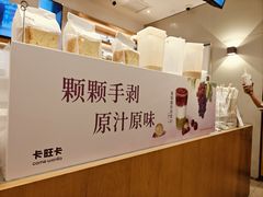 -卡旺卡(黄山黎阳in巷店)