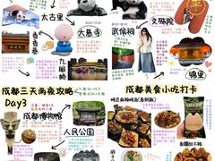 -成都太古里