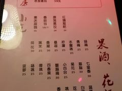 菜单-醉小酒馆·川菜·江湖菜·重庆菜(观音桥旗舰店)