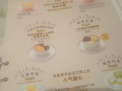 -满记甜品(荟聚购物中心店)