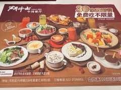 -斗牛士牛排餐厅(嘉里汇店)