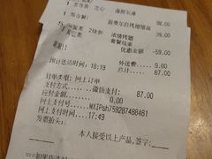 账单-必胜客宅急送(真北乐购店)