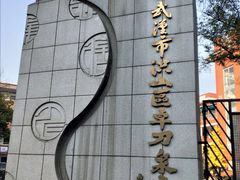 -武汉市洪山区卓刀泉小学