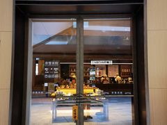 -奈雪茶院·茶室茶馆(广州粤海天地店)
