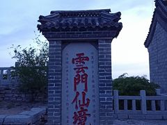 -青州市云门山风景区