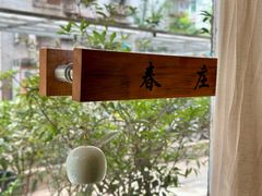 -春庄咖啡SpringHues(钟楼小区店)