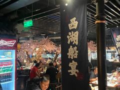 -桂满陇-西湖船宴(西单大悦城店)