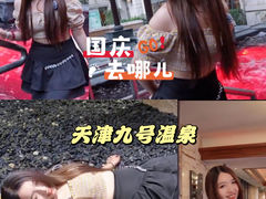 -天津瀚金佰九号温泉酒店(南楼地铁站店)
