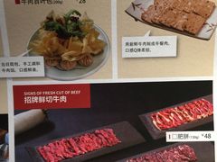 菜单-左庭右院鲜牛肉火锅(新梅广场店)