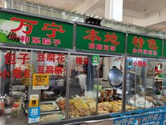 -万宁东星临时农贸市场