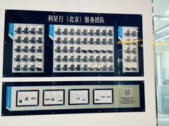 -奔驰利星行(北京花乡店)