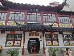 -得月楼·省级非遗·传统苏帮菜(观前店)