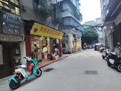 -共和老洪豆花草粿水粿