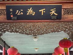 -南京中国近代史遗址博物馆(南京总统府)