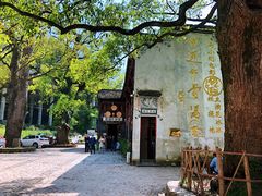-上坦村