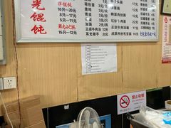 -潘国仙耳光馄饨(黄家阙路店)