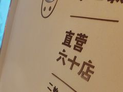 -吴家·淮扬小馆(世纪金源店)
