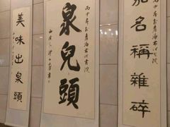 -泉儿头杂碎·清真(城东总店)