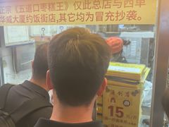 -五道口枣糕王(原创总店)